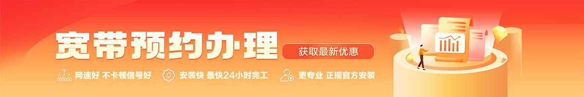 陈仓宽带在线办理入口